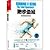 Running & Being: The Total Experience(Chinese Edition)