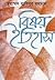 বিষয় ইতিহাস