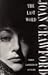 Joan Crawford: The Last Word