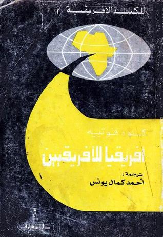 أفريقيا للأفريقيين (Paperback)