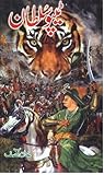 Tipu Sultan