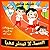 ‫السماء لا تمطر ذهبا‬ by Sherif Sadek