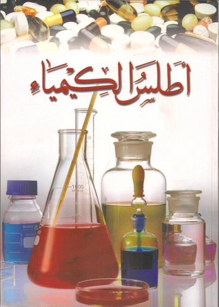 أطلس الكيمياء (Unknown Binding)