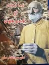 زما ژوند او جدوجہد