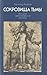 Сокровища тьмы: История месопотамской религии