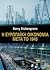 Η Ευρωπαϊκή Οικονομία μετά το 1945