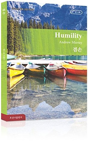 겸손 Humility: 호산나 크리스천 필독 고전 100선 - 한국어 & 영어 [Bilingual]
