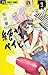 絶望ベイビー 1 [Zetsubou baby 1]