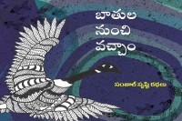బాతుల నుంచి వచ్చాం - సంతాల్ సృష్టి కథలు (Paperback)