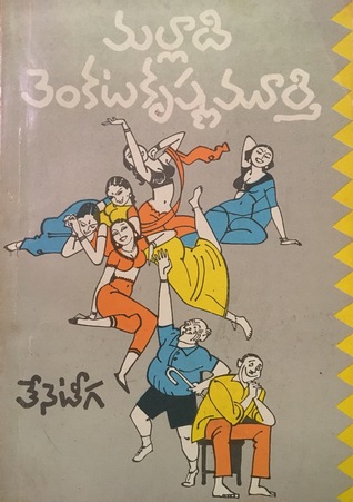 తేనెటీగ (teneteega)