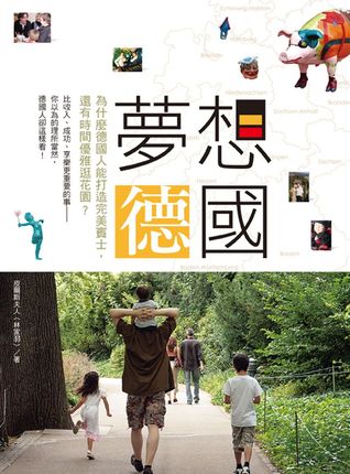 夢想德國 (Paperback)