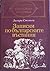 Записки по българските въстания