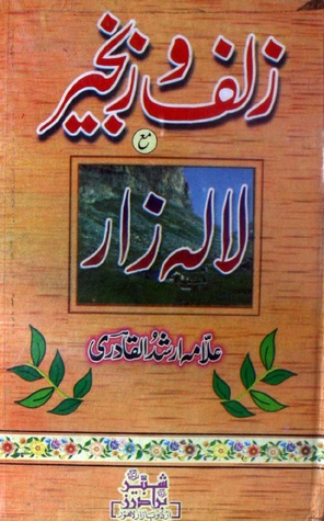 Zulf o Zanjeer (Unknown Binding)