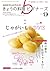 ＮＨＫ きょうの料理 ビギナーズ 2013年9月号 [...