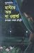 মাস্টার অভ দ্য ওয়ার্ল্ড