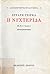 Η νυχτερίδα (Ακυβέρνητες πολιτείες, #3)