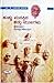 ಹುಚ್ಚು ಮನಸಿನ ಹತ್ತು ಮುಖಗಳು | Huchchu Manassina Hattu mukhagalu by Kota Shivarama Karanth
