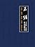 五经：诗经·尚书·仪礼·周易·春秋左传（国学网原版点注...