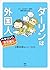ダーリンは外国人 ベルリンにお引越し [Dārin w...