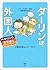 ダーリンは外国人 ベルリンにお引越し [Dārin w...