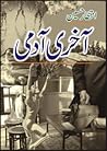 Akhri Aadmi / آخری آدمی