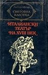 Италиански театър на ХVІІІ век by Pietro Metastasio Италиански театър на ХVІІІ век by Pietro Metastasio