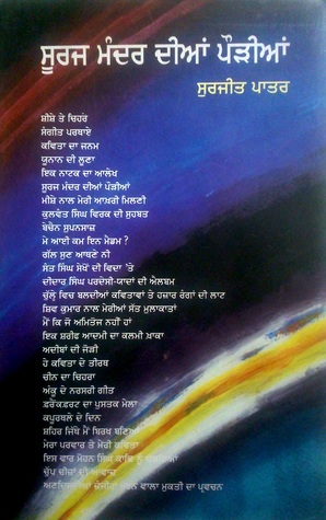 Suraj Mandar Dian Pourian