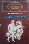 Избрани творби by Guy de Maupassant Избрани творби by Guy de Maupassant