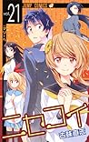 ニセコイ 21 [Fake Love 21] (Nisekoi, #21)