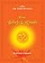 Hindu Beliefs & Rituals [Ja...