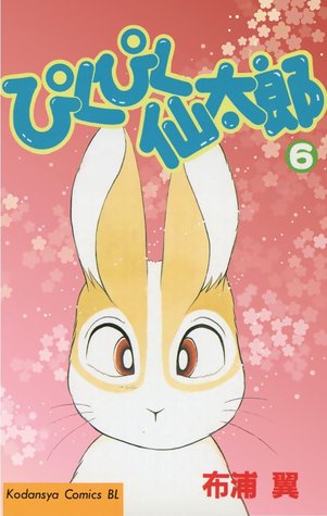 ぴくぴく仙太郎 6 [Pikupiku Sentarou 6] (Paperback)