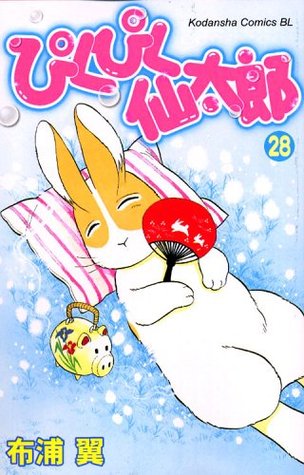 ぴくぴく仙太郎 28 [Pikupiku Sentarou 28] (Paperback)