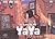 La sonate (La balade de Yaya, #9)