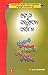 Kannada Vyakarana Darpana by M V Nagarajarao