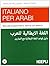 Italiano per arabi: Manuale di grammatica italiana con esercizi