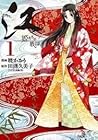 Gou: Himetachi No Sengoku Vol. 1
