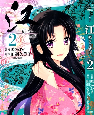 Gou: Himetachi No Sengoku Vol. 2