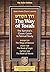 The Way of Torah: The Ramch...