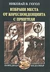 Избрани места от кореспонденцията с приятели