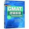 GMAT逻辑推理:分类思维训练及试题解析 GMAT逻辑推理:分类思维训练及试题解析