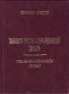 Талышско-русско-азербайджанский словарь / Tolışi-ürüsi-tırkiǝ lüğǝt