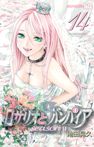 ロザリオとバンパイア season II 14 [Rozario to Banpaia Season II 14] (Rosario+Vampire Season II, #14)