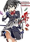 アカメが斬る! 零 3 (Akame ga KILL! Zero, #3) アカメが斬る! 零 3 (Akame ga KILL! Zero, #3)