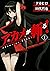 アカメが斬る! 1 (Akame ga KILL!, #1)