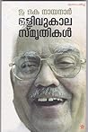Olivukala Smrithikal