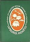 Apburtā monēta