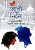 আলী ও নিনো by Kurban Said