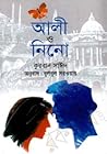 আলী ও নিনো