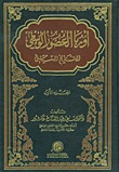 أوربا العصور الوسطى: التاريخ السياسي - الجزء الأول (Hardcover)