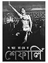 Sandhya Rater She...